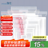 登比食品自封袋4号8*12cm加厚10丝封口袋包装密封袋塑封袋