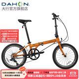 大行（DAHON）经典P8折叠自行车成人20英寸8速男女式通勤运动单车KBC083 橙色【经典版】