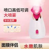 MF蒸脸仪热喷蒸脸器纳米喷雾补水仪注氧仪面部补水加湿器补水神器蒸脸机家用蒸汽机蒸汽热敷美容仪 904红色