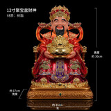 慈缘阁 财神爷摆件文财神爷佛像店铺旺铺公司开业送礼家居客厅工艺品 12寸聚宝财神【GY】