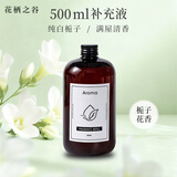 花栖之谷香薰室内持久留香厕所除异味家用空气清新剂卧室办公室香氛补充液