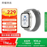 荣耀亲选【编织款，更透气】ROSSINI 智能手表 2i【国家补贴15%】1.85英寸AMOLED大屏 全天健康监测 编织白