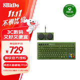八位堂键盘Retro 87X 机械键盘三模87键微软授权无线蓝牙RGB游戏办公有线绿透复古半透明