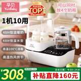 孕贝（yunbaby）奶瓶消毒器带烘干恒温水壶温奶器二合一体机暖奶热奶冲奶机调奶器 八合一消毒/水壶 1.3L 蒸汽消毒