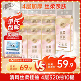 清风（APP）丝柔抽纸 悬挂式挂抽 4层M码320抽*10提 加大尺寸 面巾纸擦手纸