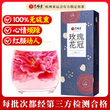 艺福堂花草茶 大朵玫瑰花冠40g平阴原产 养生茶搭菊花枸杞 送妈妈礼