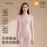 都市丽人保暖内衣女士25年新款女无痕内搭秋冬季防寒发热秋衣秋裤套装 温柔粉 【椰油润肤 升温9.1℃】 L 【参考体重100-115斤】