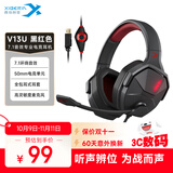 西伯利亚V13U游戏耳机头戴式有线USB7.1环绕电竞吃鸡耳机电脑耳机麦克风二合一 黑红色
