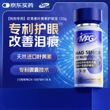 MAG宠物叶黄素狗狗蓝莓护眼宝犬用护眼片明目亮眼去泪痕1.5g*80片