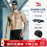 浩沙（hosa）游泳裤男士及膝五分平角泳裤防尴尬专业速干抗氯温泉泳裤 502黑灰色泳裤+泳镜+硅胶泳帽 L （高170-180cm重65-75KG）