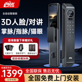 欧基 全自动智能锁指纹锁密码锁防盗门锁 电子锁智能门锁门禁锁 S10人脸+掌静脉+指静脉