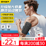 斯泰克【升级防水】跑步手机臂包携带神器运动臂带腕袋户外健身骑行装备防水保护套适用苹果华为小米男女