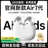 华强北新款【直营正品丨降噪Air7代】 蓝牙耳机真无线适配苹果主动降噪半入耳式国家补贴iPhone17/16/15Pods 【降噪全功能pods顶配版】 【主动降噪+空间音頻+三真电量】