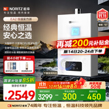 能率（NORITZ）16升燃气热水器天然气【家电国家补贴15%】全屋恒温巡航 综合降噪下置风机 16EA2FEX【金榜认证】