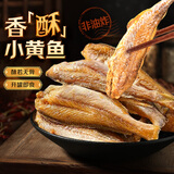 海边人 黄鱼酥罐装100g高蛋白小黄鱼干青岛特产即食海味小鱼仔零食海鲜
