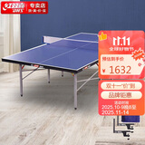红双喜DHS乒乓球桌折叠比赛训练乒乓球台含兵乓网架T3726