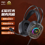 爱国者（aigo）电竞游戏有线耳机头戴式 听声辨位动态灯悬浮头梁 吃鸡三角洲FPS 适用于爱国者机箱 AL620