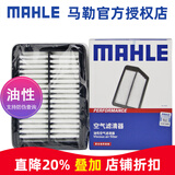 马勒（MAHLE）油性空滤空气滤芯格滤清器适配本田新款发动机进气格保养专用 缤智/XRV 1.5L