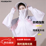 FOURDATRY拼色防晒衣女夏季新款斗篷款风感波粒冰丝防晒服防紫外线披肩罩衫 白色 均码 (80-140)