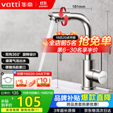 华帝（VATTI）面盆水龙头冷热 304不锈钢浴室洗脸盆水龙头 360°自由旋转042103
