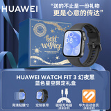 华为【咨询享优惠】华为手表watch fit3智能运动健康通话NFC支付心率血氧送男女朋友礼物2gt45Pro 幻夜黑手表+时尚星空限定礼盒款