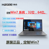 神舟(HASEE)优雅X4-2020G1超薄商务办公家用网课便携金属外壳win7系统笔记本电脑(定制win7系统） X4Win7:14