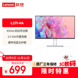 联想（Lenovo）27英寸FHD四边窄边框IPS面板 100Hz   原生低蓝光 内置音箱 手机支架 理线器 显示器  L27i-4A
