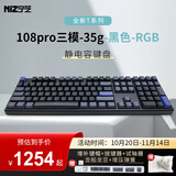 宁芝（NIZ） 普拉姆PLUM 静电容键盘  静电容轴 全键可编程 有线蓝牙三模办公键盘 X108pro三模35g黑色T系列-RGB