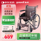 鱼跃(yuwell)手动轮椅车H058B钢管加固软座护理带座便可折叠老人坐便
