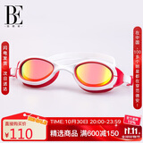 范德安（BALNEAIRE）泳镜高清防雾防水男女平光专业训练游泳 红白色