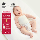 babycare婴儿护肚围新生儿童宝宝护肚子脐带防着凉奶酪白2条装16*17cm