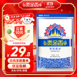 泰金香 茉莉香米 大米5KG 长粒米 香米 大米10斤