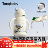 taoqibaby婴儿保温杯水杯儿童吸管杯水壶宝宝学饮杯陶瓷内胆防摔水杯