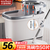 百家好世旋转拖把32cm拖布127cm杆长2棉头家用一拖净免手洗2025款甩干桶