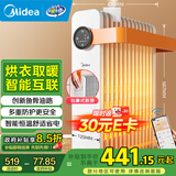 美的（Midea）【暖阳系列】取暖器/电热油汀/加热电暖器/立式电暖气/家用WIFI智能遥控防烫加湿恒温 HYW22KRB