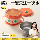 皇宠大眼萌宝宝辅食碗 儿童注水保温碗吸盘碗 PPSU双内胆碗里瑟橙