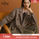 伊芙丽蒋欣代言【镇店爆款】驼绒桑蚕丝高级双面毛呢外套羊毛大衣女冬季 日暖棕 M 115-135斤