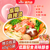 味仙居低脂麻辣烫底料调味料60g*3袋0零蔗糖添加骨汤微辣调料包