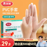 美丽雅一次性手套100只 中号PVC家务厨房烘焙洗碗清洁加厚橡胶手套