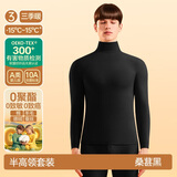 简云【三季暖】羊毛蚕丝半高领保暖内衣男士德绒发热秋衣秋裤线衣线裤