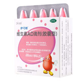 [伊可新]维生素AD滴剂 2000IU:700IU*30粒 3盒装