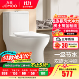 九牧（JOMOO）马桶家用一级水效防臭卫浴虹吸式马桶坐便器大冲力抗菌卫生间坐厕 【镇店热卖-旋冲升级】11370 400坑距(2515城包安装)