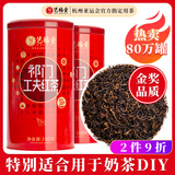 艺福堂红茶 祁门祁红特级精品200g罐装 茶叶蜜香工夫红茶