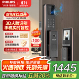 飞利浦（PHILIPS）智能门锁3D人脸识别指纹锁家用防盗门密码锁智能猫眼大屏Alpha301 Alpha301FVP-红古铜【人脸大屏】