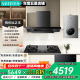 华帝（VATTI）国家政府补贴20%【小飞碟】超薄平嵌油烟机欧式顶吸23立方大吸力厨房抽油烟机燃气灶套装 i11129T 厨房四件套|搭16L恒温热水器103+90L消毒柜