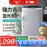 樱花10KG全自动洗衣机家用洗脱一体机大容量公斤智能波轮强风干宿舍迷你小型智能洗脱一体大容量 3.5【KG】蓝光洗护 强力风干10年质保