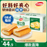 达利园瑞士卷香蕉味3斤整箱独立包装零食早餐面包充饥蛋糕卷中秋礼品