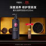 温莎森林鱼子酱洗发水温和控油柔光滋养男女士无硅油洗头膏520ml