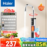海尔（Haier）即热式电加热水龙头 DST-34AS5(C) 3400W快速热家用热水宝快热电热水器 下进水厨房小厨宝加热器