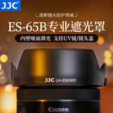 JJC 相机遮光罩 适用于佳能RF 50mm F1.8 STM镜头 替代ES-65B R50V R6II R5C R7/8 R10微单相机小痰盂 莲花型遮光罩+43mmUV滤镜